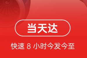 常德空运航空货运公司【机场