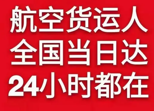 常德空运货物、航空货运:物流行业各岗位招聘